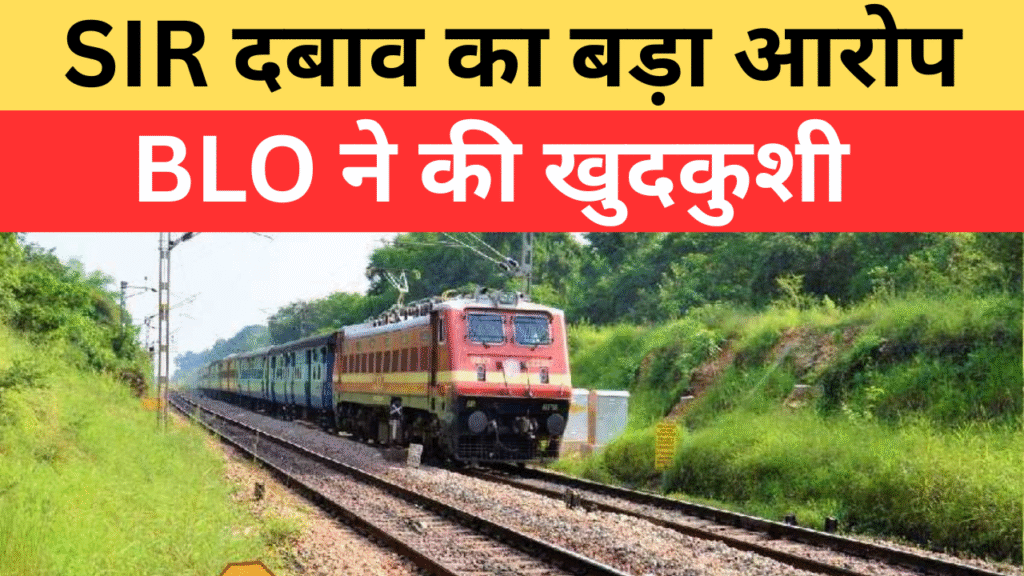 SIR दबाव का बड़ा आरोप