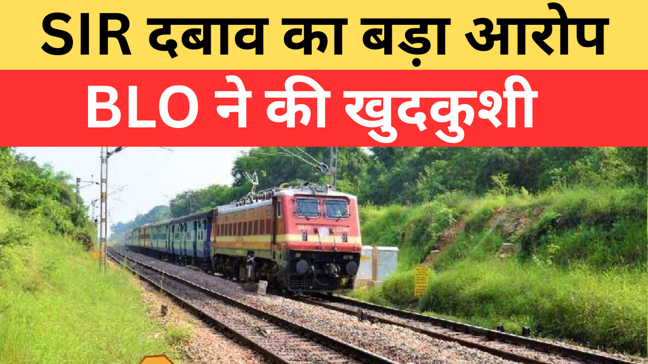 SIR दबाव का बड़ा आरोप